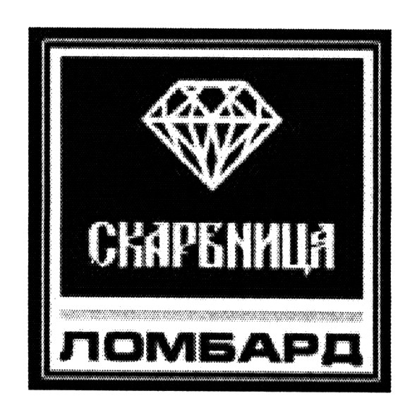 Логотип Скарбниця